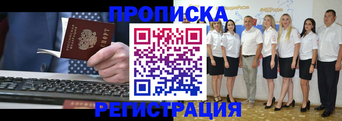 регистрация в Мантурово