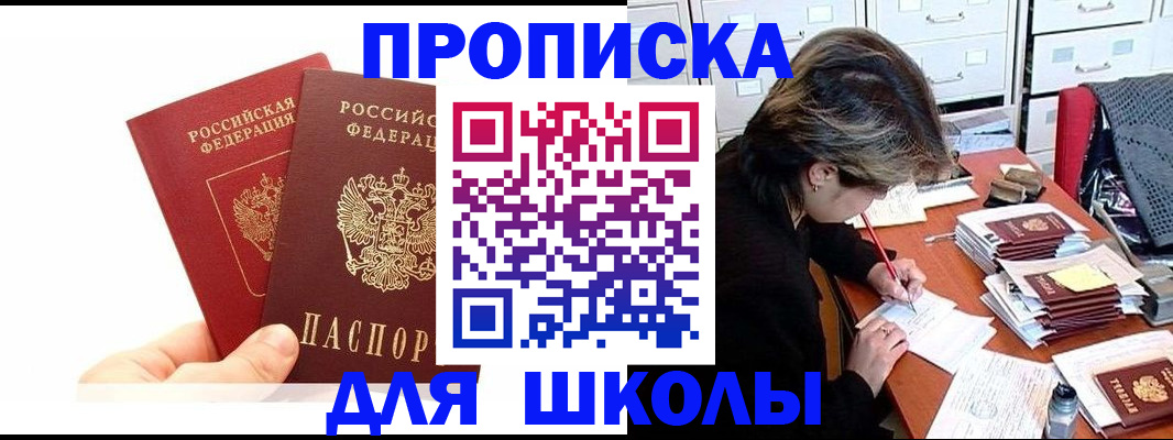 временная регистрация собственник в Мантурово