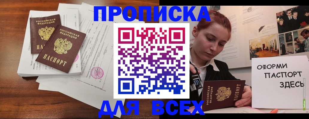 прописка в квартире в Мантурово