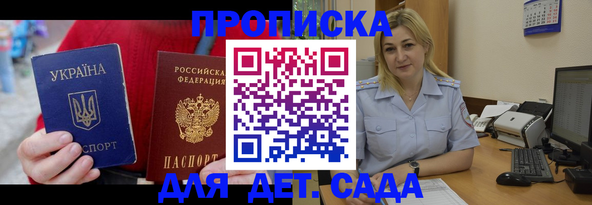 прописка для кредита в Мантурово