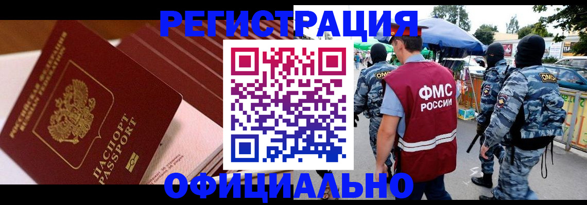 временная регистрация в Мантурово