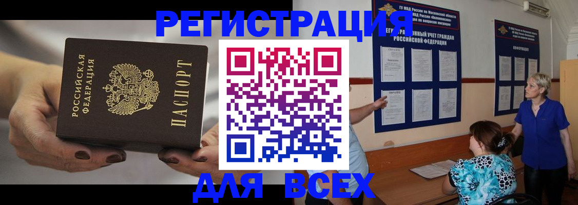 миграционный учет в Мантурово