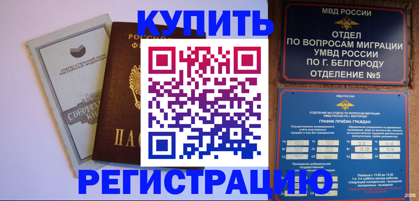 временная прописка в Мантурово