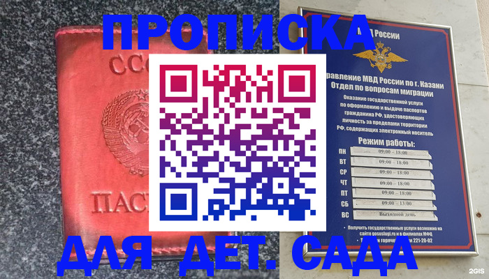временная прописка в Мантурово