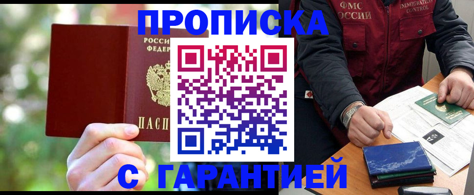 прописка для военкомата в Мантурово