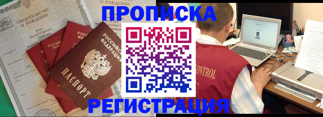 прописка для военкомата в Мантурово