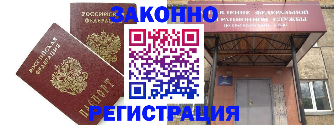 регистрация в Мантурово