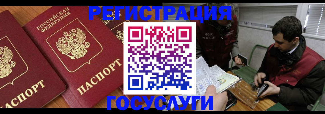 временная регистрация недорого в Мантурово